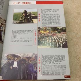 中国电影年鉴增刊2005