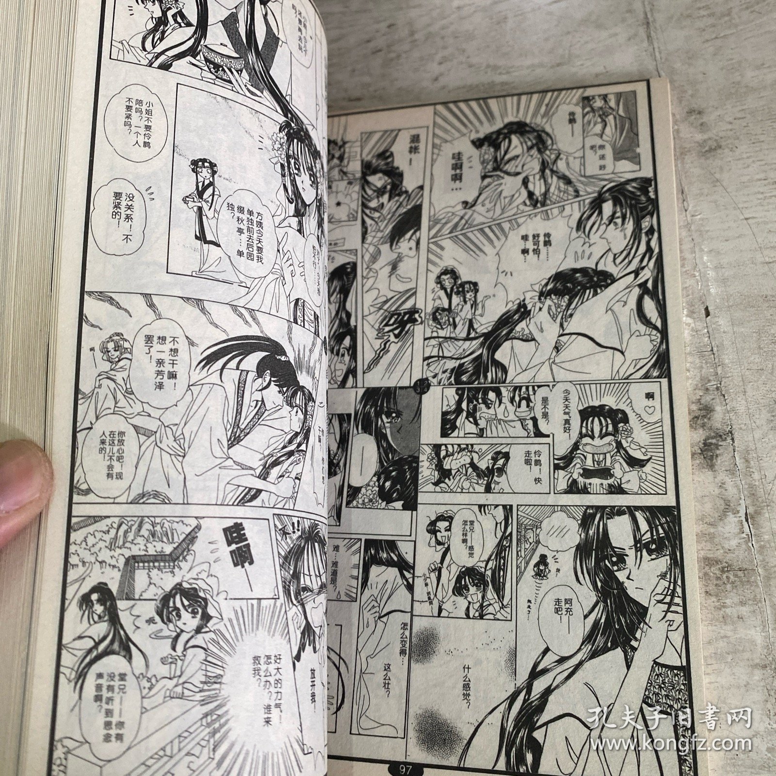 星星水果糖 （全一册）书脊有伤！