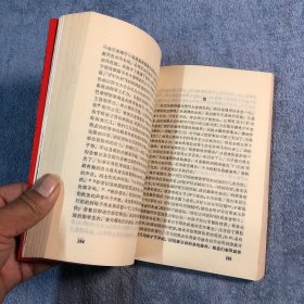 三军大会师 （上册） 签名本 一版一印 有详图