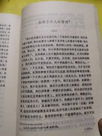 诗苑译林:徐志摩译诗集 精装本
