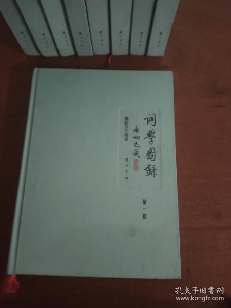 词学图录 9巨册 1万多幅照片 重逾13公斤