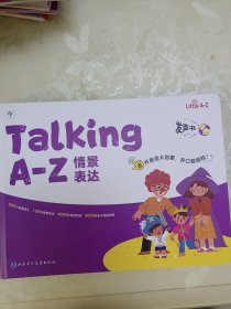 Talking A-Z 情景表达