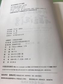 新金融书系·利率市场化：谁主沉浮。