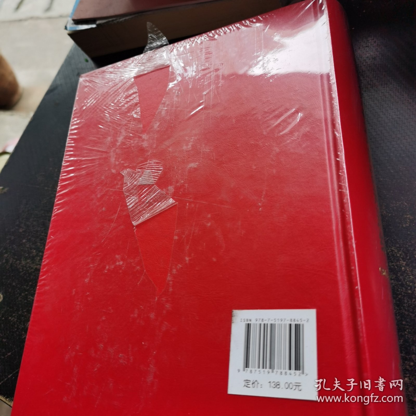 中国共产党党内法规选编