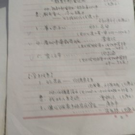 山西汾中百年系列丛书资料目录十一，十三期手稿两夲及校史资料一夲初稿