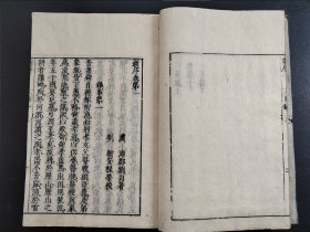 1735年 线装《刘向新序 》10卷5册全 是一篇古代中国文章，作者刘向 26.5cmx17.8cm