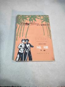 上海市小学课本 地理 下册