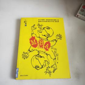 MBA實(shí)例教程