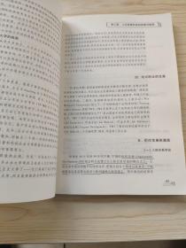 人力资源开发（第二版）
