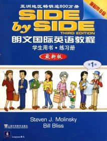 朗文国际英语教程(学生用书练习册最新版第1册附磁带)