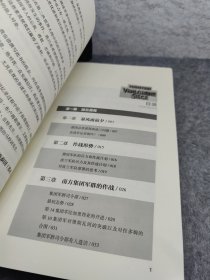 失去的胜利：曼施泰因元帅战争回忆录