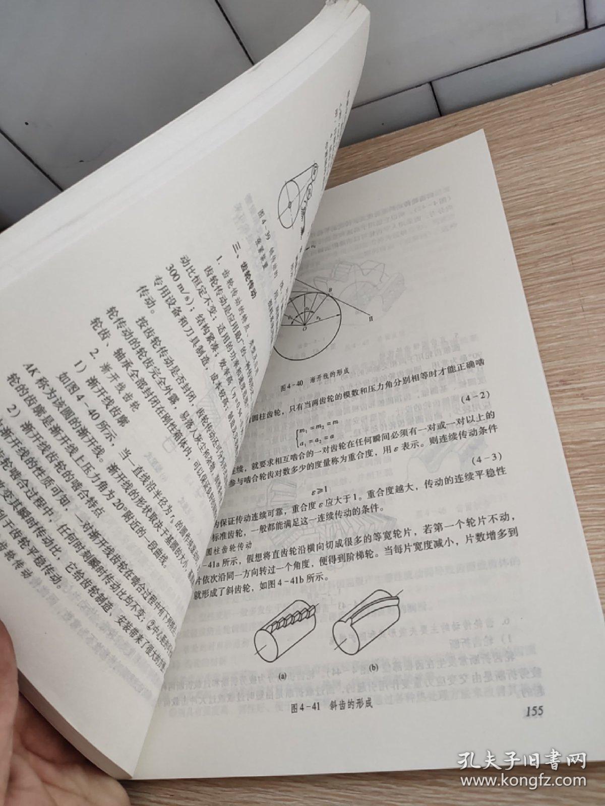 煤炭职业教育课程改革规划教材：煤矿固定机械运行与维护