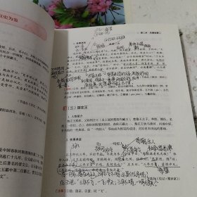 中国故事 美育2册＋中国故事A，共计3册合售