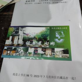 苏州门票  甪直古镇票价30元