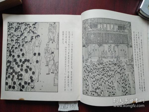 家，1985年1版1印，巴金，徐恒瑜绘画，四川美术，连环画。没有书衣