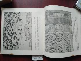 家，1985年1版1印，巴金，徐恒瑜绘画，四川美术，连环画。没有书衣