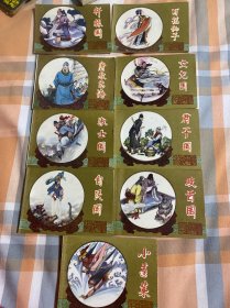 镜花缘《百花仙子，淑士国，君子国.白民国，歧舌国，小蓬莱、唐敖出海、女儿国、轩辕囯》少一本