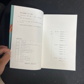 大禹寻方记