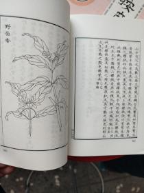 《质问本草》是一部18世纪的医书，作者是琉球国的吴继志，撰成于1789年（清朝乾隆五十四年，日本宽政元年）。吴继志采集并种植琉球各岛的植物，向琉球和清朝学者鉴定与请教，才得以撰成此书。全书分三篇，共九卷，收录160种药材图鉴。其中内篇四卷，收录药材41种，外篇四卷，收录药材97种，附录一卷，收录药材22种。除详细记载有药材的形态和药用外，还绘有插图。一版一印，印数3000册