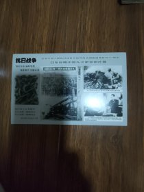 日军侵略中国九江史实图片展明信片