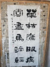 董至静  书法 参展作品