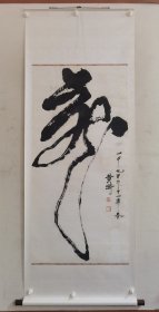 黄绮，保真河北著名书法家，画心尺寸130+63厘米，九四年立轴作品保真，品相如图自然旧有瑕疵水渍，图片与实物一致，