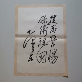 宣传画