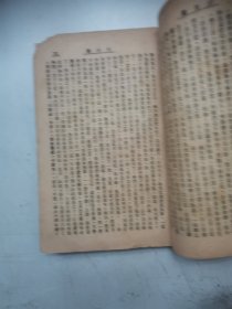 《空谷兰》民国28年 稀缺版本