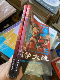 幻想数学大战5：神秘的数表之魔方阵的秘密