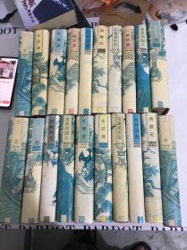珍本中国古典小说十大名著(精装20本合售)