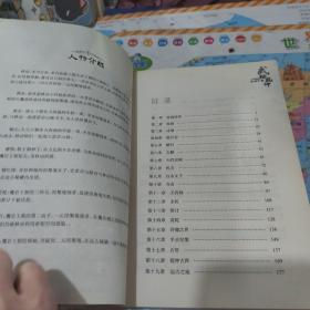 武动乾坤1-7 共7本合售