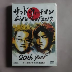 サンドウィッチマン ライブツアー２０１７ 【DVD】／サンドウィッチマン(全新未拆封)