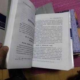 经济增长质量的逻辑(修订本)