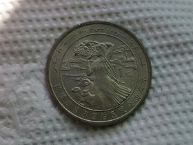 新疆成立纪念
