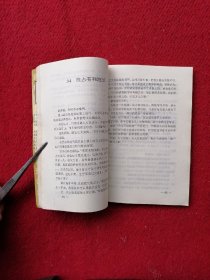 刘伯温 百战奇略