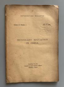 1937年5月 南京国际事务委员会出版 郭子雄著《中国的中等教育》英文版 十六开一册（金陵大学旧藏）