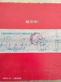 1974年9月20日，上海产上海烟，中国糖业烟酒公司甘肃省兰州批发站发票，甘肃省革命委员会商业局食品公司（65-2，生日票据，烟酒副食茶）
