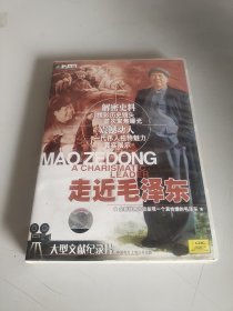 VCD 走进毛泽东 大型文献纪录片 2碟装