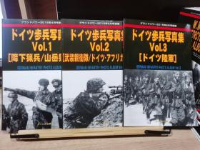Ground Power 2015年4.5.6月 加大号别册   德国步兵写真集  Vol1-3  3册全
