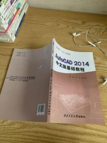 中文版基础教程