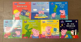 小猪佩奇动画故事书（第2辑） 7册
