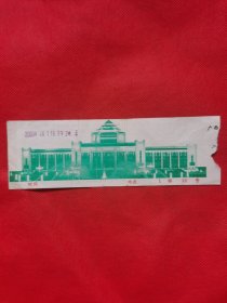 广西南宁通美布艺实业责任公司展销会（入门券）