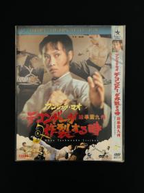 跆拳震九州 DVD9