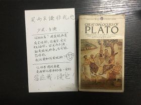 Great Dialogues of Plato