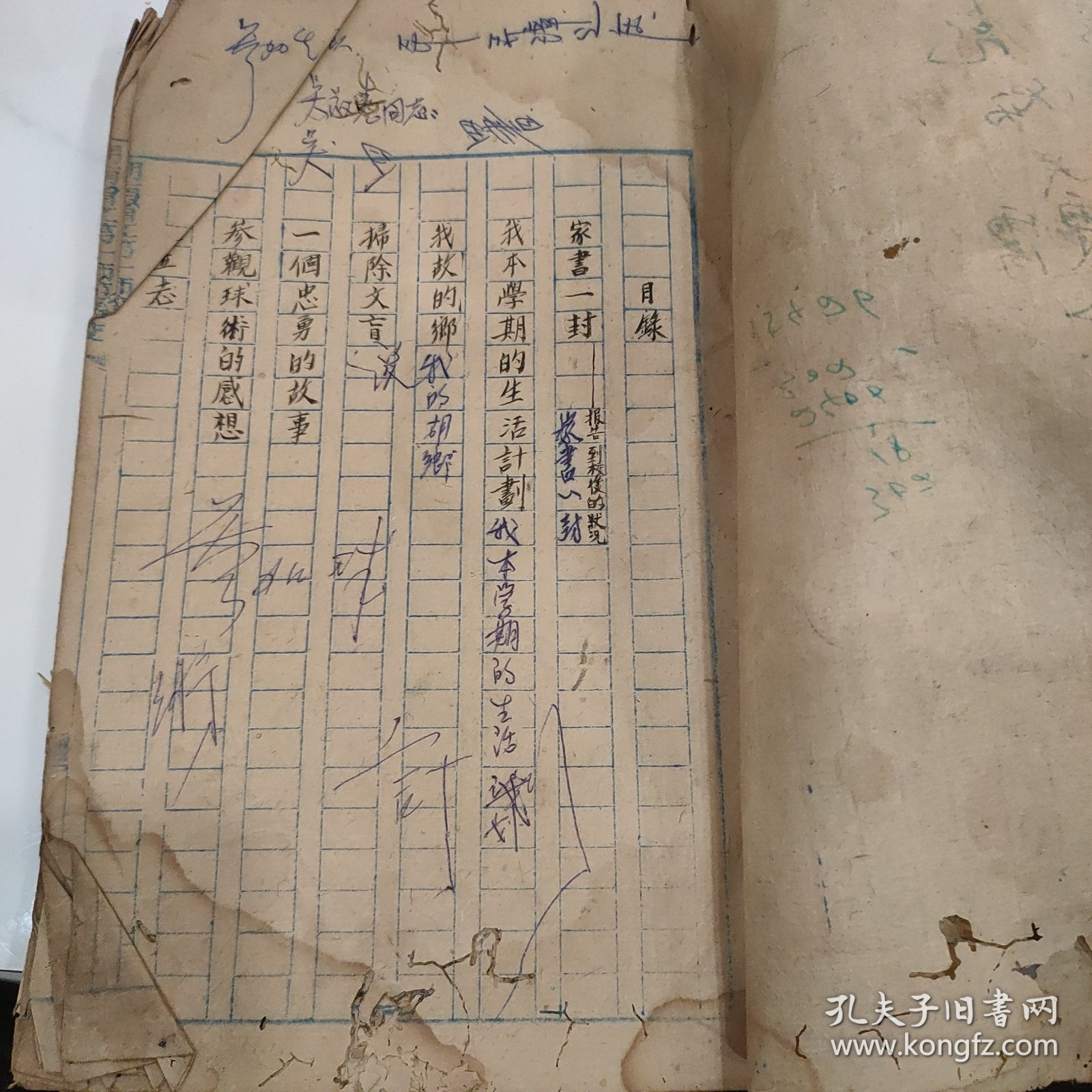 湖南省立师范第十师范学校作文日记，抗战时期民国31年1942年湘西的故事，内有很多有趣的故事抗战救国和爱国主义思想