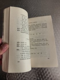 民族饭店菜谱（山东菜）