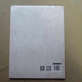 肝胆文章和平志业（纪念郑振铎文献图集）全新