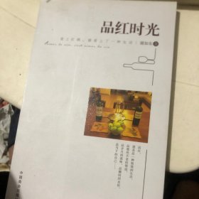 品红时光