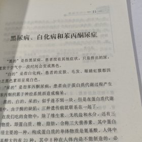 千万个科学故事（第2册）