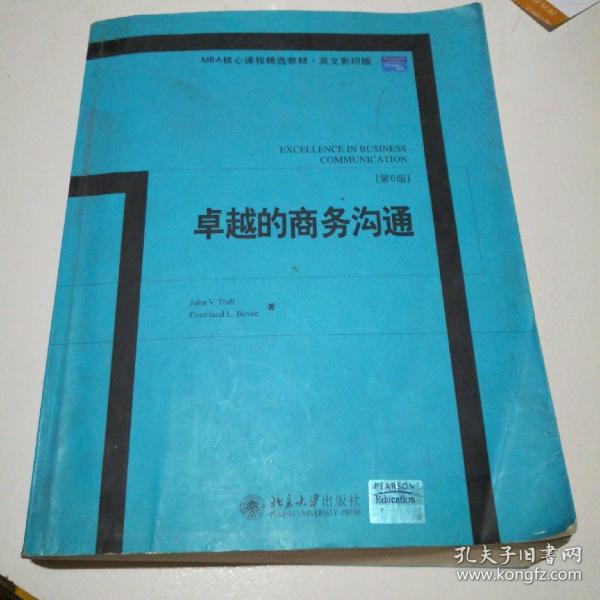 行政法学同步练习册（2002年版）——全国高等教育自学考试